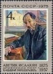 Stamp Soviet Union Catalog number: 4391