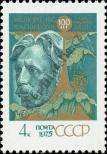Stamp Soviet Union Catalog number: 4392