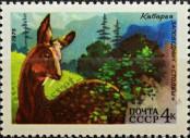 Stamp Soviet Union Catalog number: 4396
