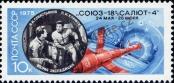 Stamp Soviet Union Catalog number: 4402