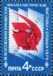 Stamp Soviet Union Catalog number: 4407