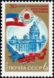 Stamp Soviet Union Catalog number: 4409