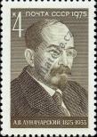 Stamp Soviet Union Catalog number: 4412