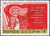 Stamp Soviet Union Catalog number: 4413