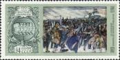 Stamp Soviet Union Catalog number: 4417