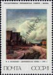 Stamp Soviet Union Catalog number: 4419