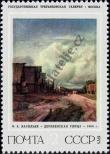 Stamp Soviet Union Catalog number: 4419