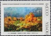 Stamp Soviet Union Catalog number: 4422
