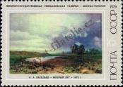 Stamp Soviet Union Catalog number: 4424