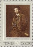 Stamp Soviet Union Catalog number: 4425