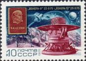 Stamp Soviet Union Catalog number: 4426