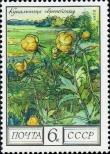 Stamp Soviet Union Catalog number: 4429
