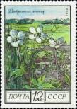 Stamp Soviet Union Catalog number: 4431