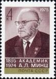 Stamp Soviet Union Catalog number: 4433
