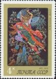 Stamp Soviet Union Catalog number: 4434