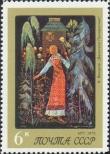 Stamp Soviet Union Catalog number: 4435