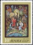 Stamp Soviet Union Catalog number: 4436