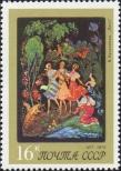 Stamp Soviet Union Catalog number: 4437