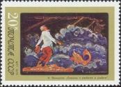 Stamp Soviet Union Catalog number: 4438