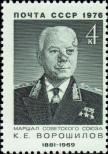 Stamp Soviet Union Catalog number: 4450