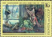 Stamp Soviet Union Catalog number: 4458