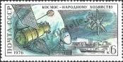Stamp Soviet Union Catalog number: 4461