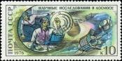 Stamp Soviet Union Catalog number: 4462
