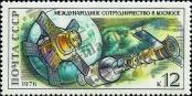 Stamp Soviet Union Catalog number: 4463