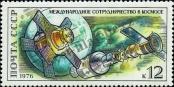 Stamp Soviet Union Catalog number: 4463
