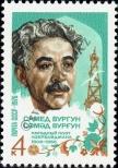 Stamp Soviet Union Catalog number: 4466