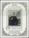Stamp Soviet Union Catalog number: B/112
