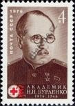 Stamp Soviet Union Catalog number: 4471