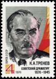 Stamp Soviet Union Catalog number: 4472