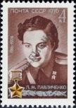 Stamp Soviet Union Catalog number: 4485