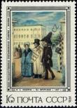 Stamp Soviet Union Catalog number: 4491
