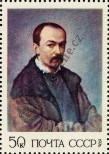Stamp Soviet Union Catalog number: 4492