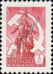 Stamp Soviet Union Catalog number: 4496