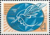 Stamp Soviet Union Catalog number: 4511
