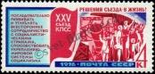 Stamp Soviet Union Catalog number: 4520