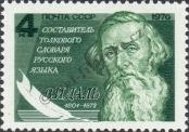 Stamp Soviet Union Catalog number: 4529