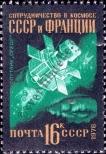 Stamp Soviet Union Catalog number: 4533
