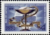 Stamp Soviet Union Catalog number: 4538