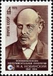 Stamp Soviet Union Catalog number: 4539
