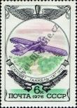 Stamp Soviet Union Catalog number: 4541