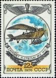 Stamp Soviet Union Catalog number: 4542