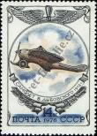 Stamp Soviet Union Catalog number: 4543