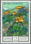 Stamp Soviet Union Catalog number: 4546