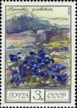Stamp Soviet Union Catalog number: 4547