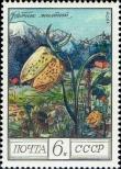 Stamp Soviet Union Catalog number: 4549