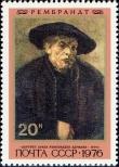 Stamp Soviet Union Catalog number: 4555